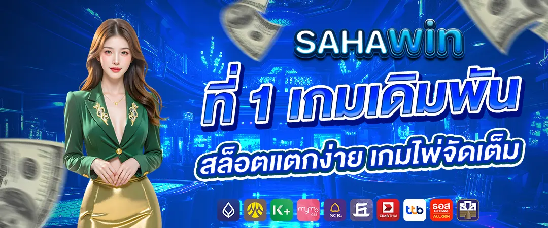 sahawin banner
